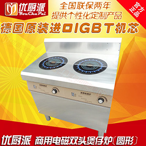 商用電磁煲仔爐，電磁平頭爐，商用電磁雙頭爐，電磁麻辣燙爐