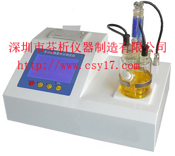 CSY-K2微量水分測(cè)定儀