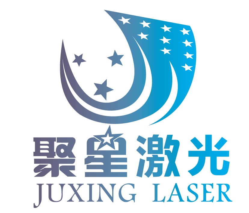 東莞市聚星激光設(shè)備有限公司