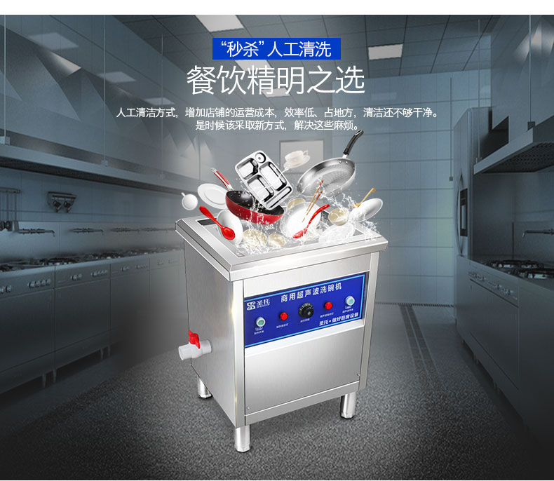 圣托專業(yè)生產(chǎn)超聲波洗碗機 全自動洗碗洗碟 商用洗碗機CST-X06A