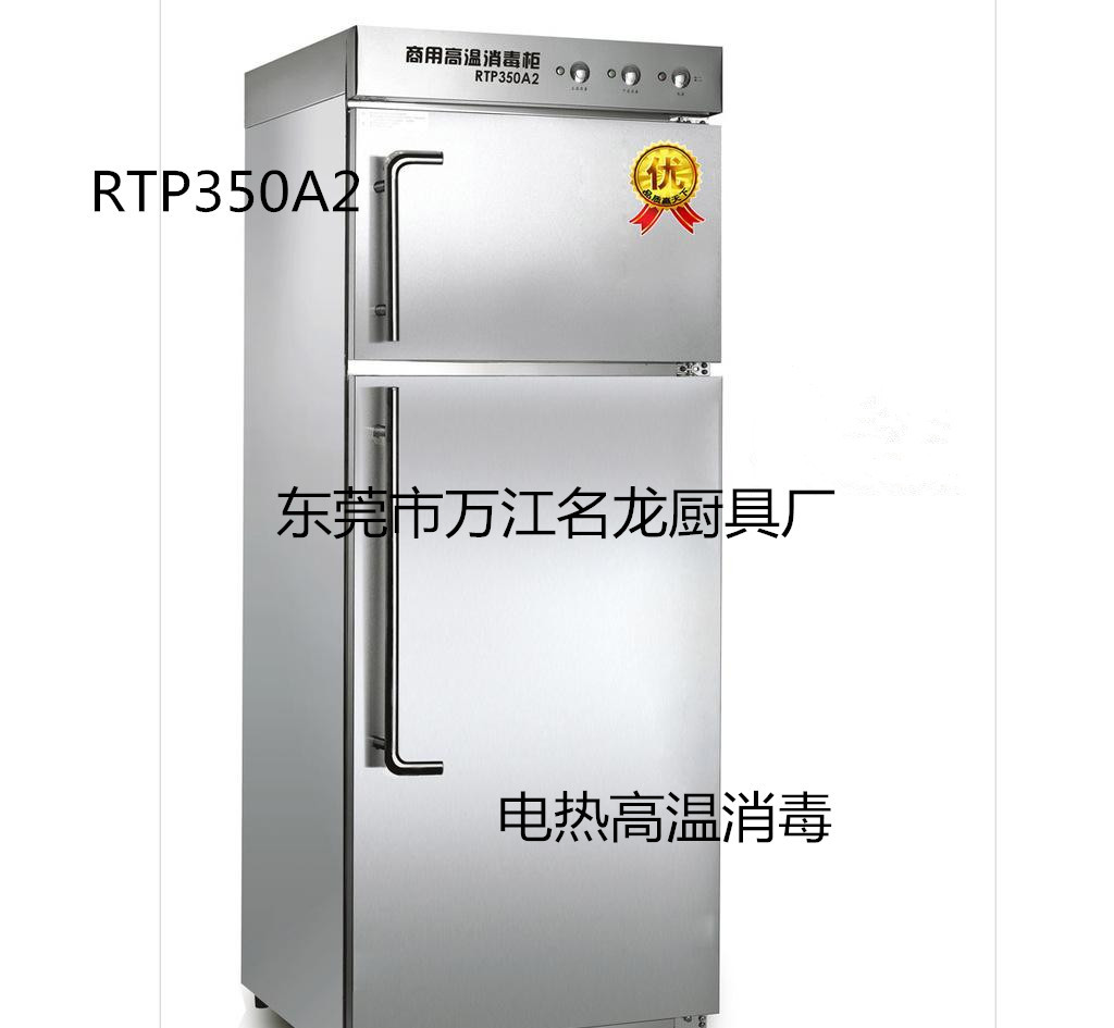 商用高溫消毒柜，酒店消毒柜，商用雙門不銹鋼消毒柜