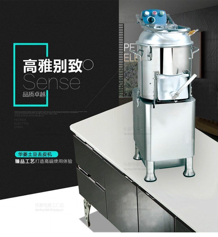 華菱土豆去皮機(jī) 電動(dòng)馬鈴薯脫皮機(jī)商用 薯類土豆清洗削皮機(jī)15升