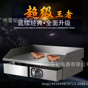 手抓餅機(jī)器 商用電扒爐 鐵板燒設(shè)備鐵板魷魚(yú)牛扒機(jī)器 整機(jī)加固