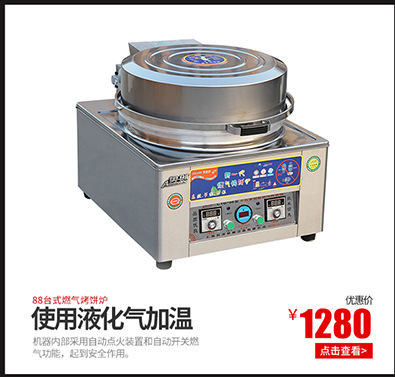 廠家直銷電餅鐺雙面加熱商用自動(dòng)恒溫電熱大型多功能煎餅爐電餅檔