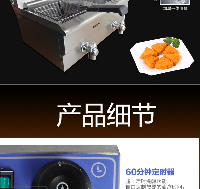 WF加厚帶定時(shí)單雙電炸爐商用電炸鍋炸雞排炸薯?xiàng)l油炸鍋帶油閥