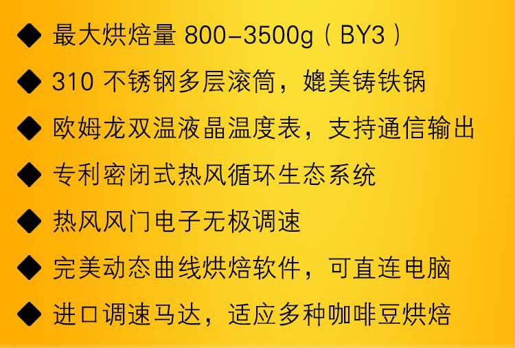 BY-3KG 精品咖啡烘豆機(jī) 商用咖啡豆烘焙機(jī) 高效節(jié)能 食品烘干機(jī)