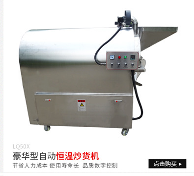 BY-3KG 精品咖啡烘豆機(jī) 商用咖啡豆烘焙機(jī) 高效節(jié)能 食品烘干機(jī)