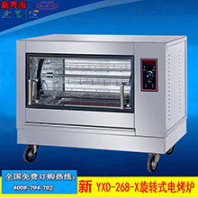 新粵海YXD-206.C旋轉(zhuǎn)電烤雞爐 廠家立式商用熱風(fēng)對(duì)衡式烤雞鴨鴿爐