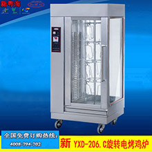 新粵海YXD-206.C旋轉(zhuǎn)電烤雞爐 廠家立式商用熱風(fēng)對(duì)衡式烤雞鴨鴿爐
