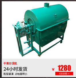 廠家供應(yīng)電動炒栗子機(jī) 小型立式商用型電動炒栗子機(jī) 操作簡單