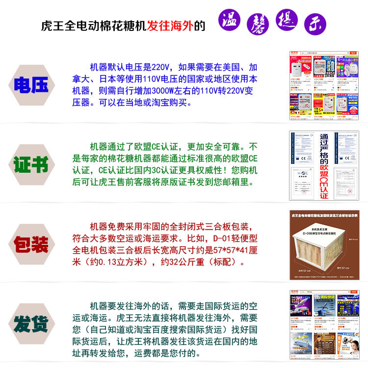 虎王牌CE認(rèn)證全電簡(jiǎn)易型拉絲花式棉花糖機(jī) 商用純電動(dòng)棉花糖機(jī)器