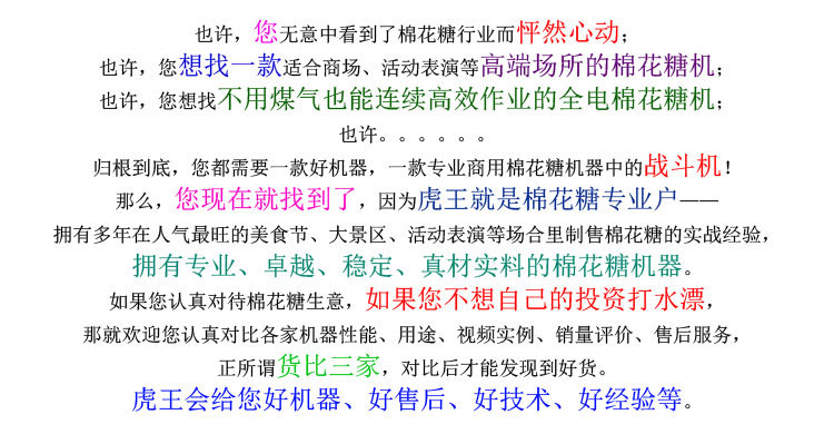 虎王牌CE認(rèn)證全電簡(jiǎn)易型拉絲花式棉花糖機(jī) 商用純電動(dòng)棉花糖機(jī)器