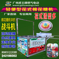 虎王牌CE認(rèn)證全電簡(jiǎn)易型拉絲花式棉花糖機(jī) 商用純電動(dòng)棉花糖機(jī)器