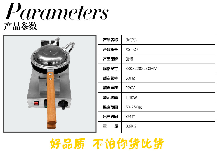 智能數(shù)顯雞蛋仔機(jī) QQ雞蛋仔機(jī)器 餅爐香不粘鍋 商用包郵