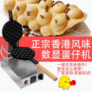 智能數(shù)顯雞蛋仔機 QQ雞蛋仔機器 餅爐香不粘鍋 商用包郵