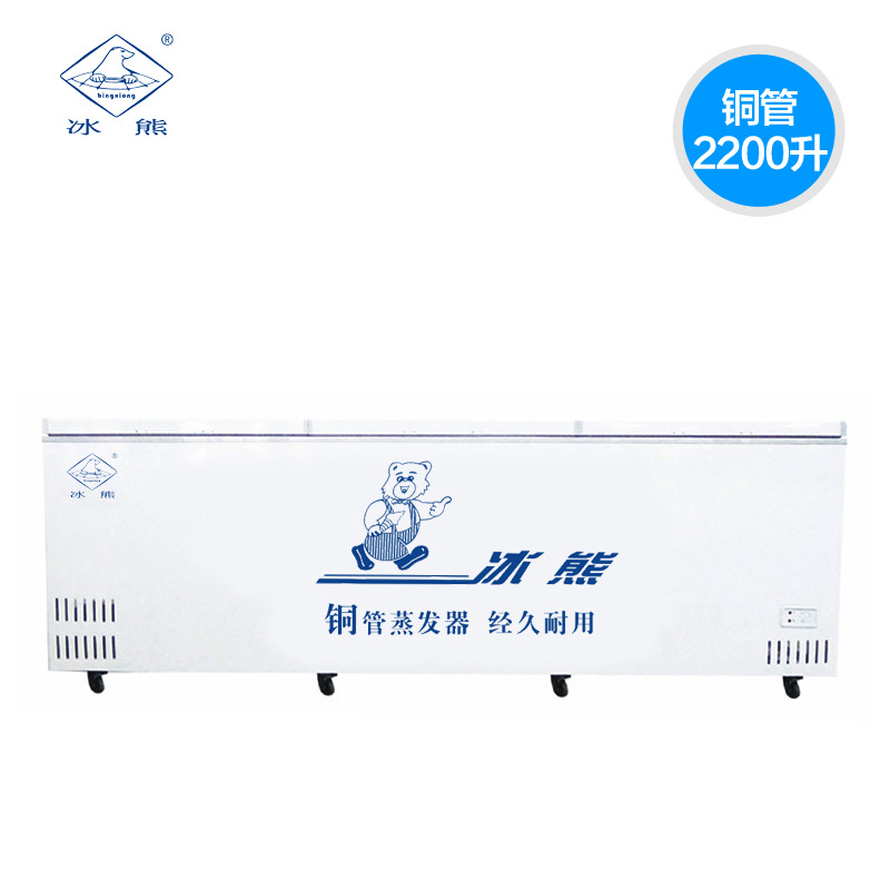 冰熊HB-4200臥式大冰柜/冰庫(kù)冷柜/商用單溫大冷柜/冷凍冷藏大柜