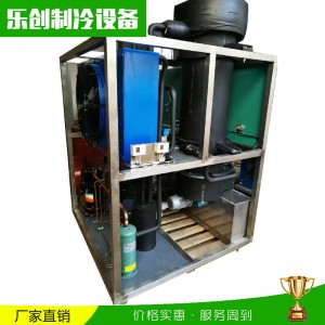 沈陽(yáng)制冷長(zhǎng)生產(chǎn)大型高效制冰機(jī)可食用冰制冰機(jī)品質(zhì)保證