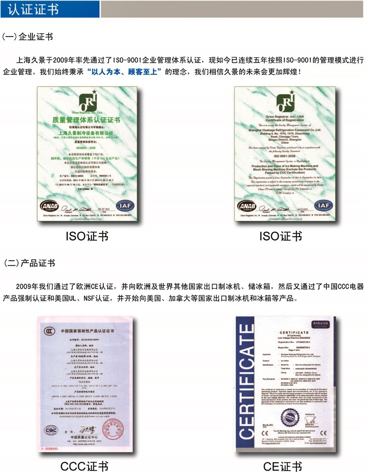 HISAKAGE久景制冰機(jī) 久景AC-150X制冰機(jī) 方形冰 日產(chǎn)量65KG 商用