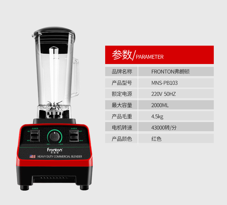 弗朗頓奶茶店商用沙冰機(jī)家用冰沙機(jī)刨冰碎冰機(jī)攪拌機(jī)奶昔現(xiàn)磨豆?jié){
