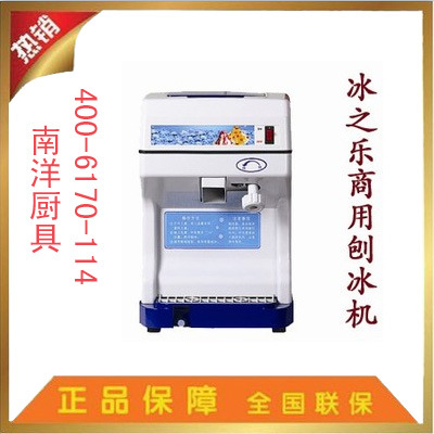 冰之樂商用JA-168刨冰機(jī) 家用 電動(dòng)碎冰機(jī) 沙冰機(jī) 冰粥 奶茶店