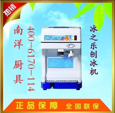 冰之樂商用JA-168刨冰機(jī) 家用 電動(dòng)碎冰機(jī) 沙冰機(jī) 冰粥 奶茶店