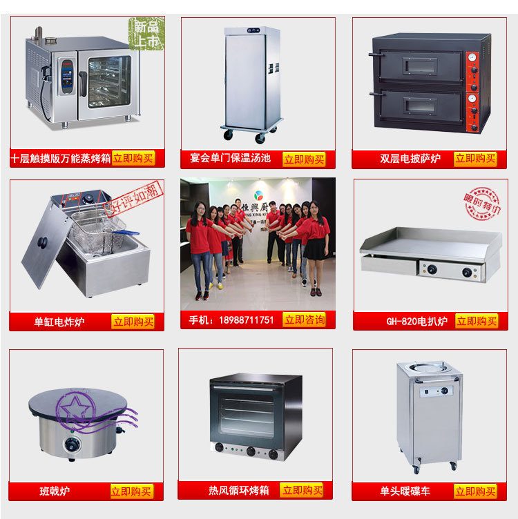 商用豪華單頭電熱班戟爐臺(tái)式 煎餅果子機(jī)器 不粘鍋 小吃設(shè)備