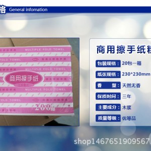 供應 商用擦手紙批發(fā) 酒店 餐廳 抽取式紙巾 不易破 不留屑擦手紙