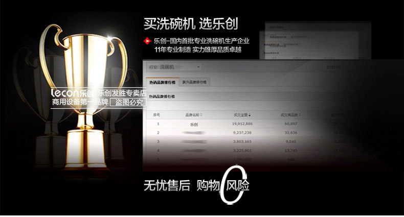 樂創(chuàng)立式提拉式揭蓋式超聲波洗洗碟刷碗全自動洗碗機 商用洗碗機