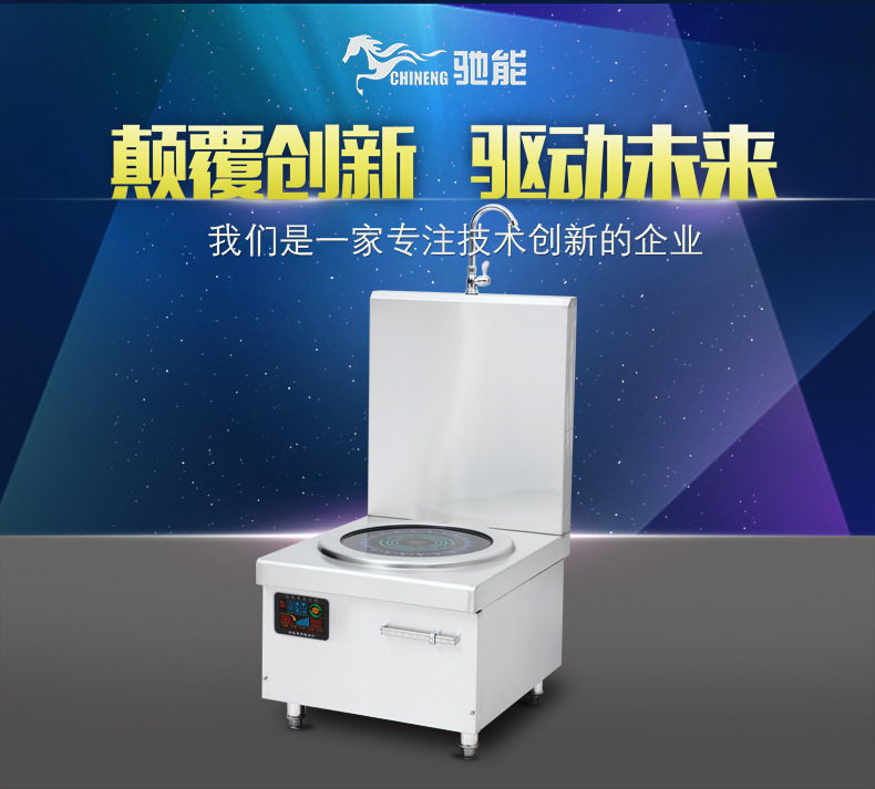 商用電磁爐12KW大功率單眼電磁煲湯爐平面臺(tái)式大電磁煲水爐批發(fā)價(jià)