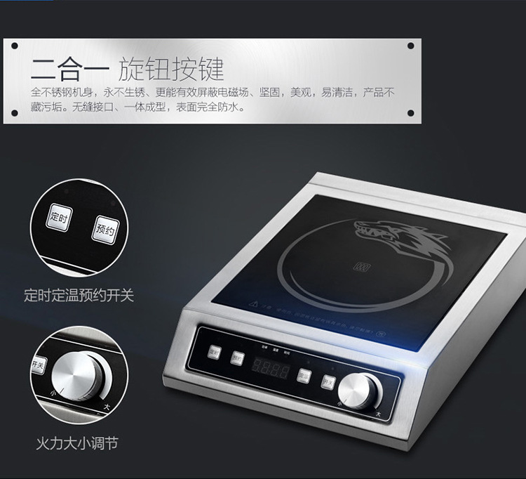 商用電磁爐3500w大功率功能強(qiáng)大預(yù)約功能馳能餐廳家用電磁爐批發(fā)