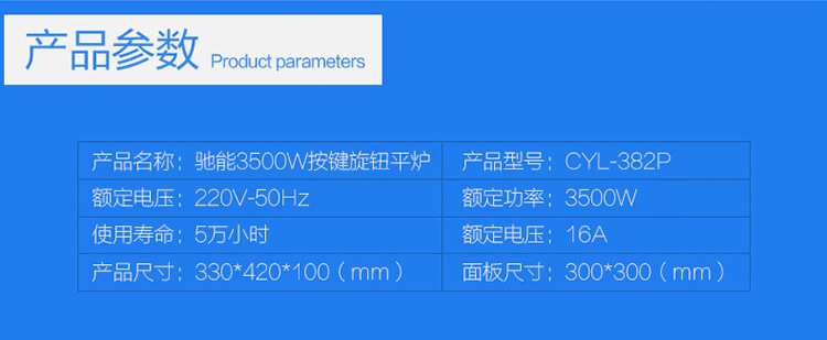 商用電磁爐3500w大功率功能強(qiáng)大預(yù)約功能馳能餐廳家用電磁爐批發(fā)