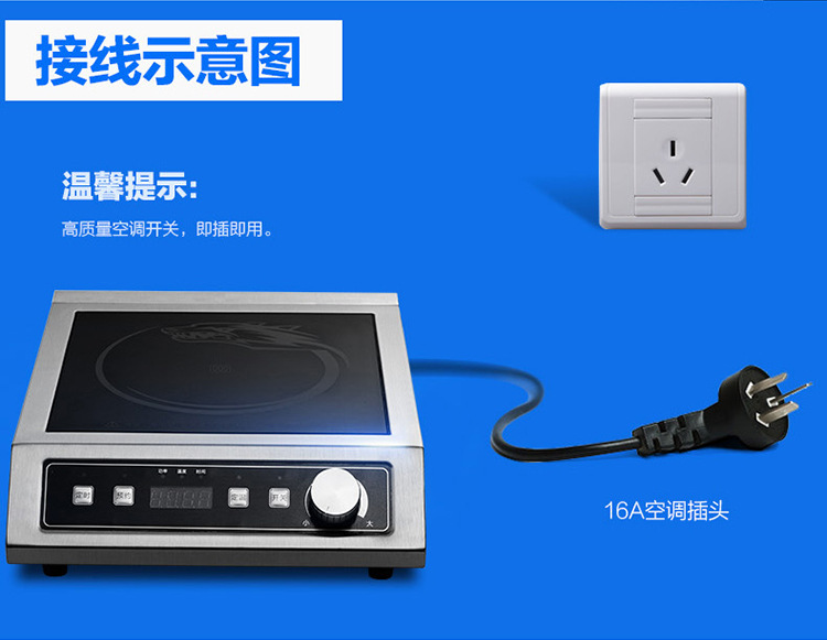 商用電磁爐3500w大功率功能強(qiáng)大預(yù)約功能馳能餐廳家用電磁爐批發(fā)