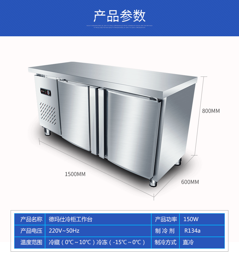 德瑪仕商用冷藏操冷凍保鮮工作臺(tái) 不銹鋼冰箱冰柜 1.2米全冷凍