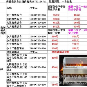 四格不銹鋼保溫售飯臺(tái) 保溫車六格 五格 八格快餐車湯車四 六格