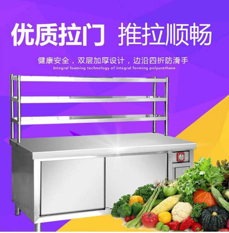 保溫暖碟柜 保溫暖碟機(jī) 不銹鋼案板操作臺(tái) 案板操作臺(tái)