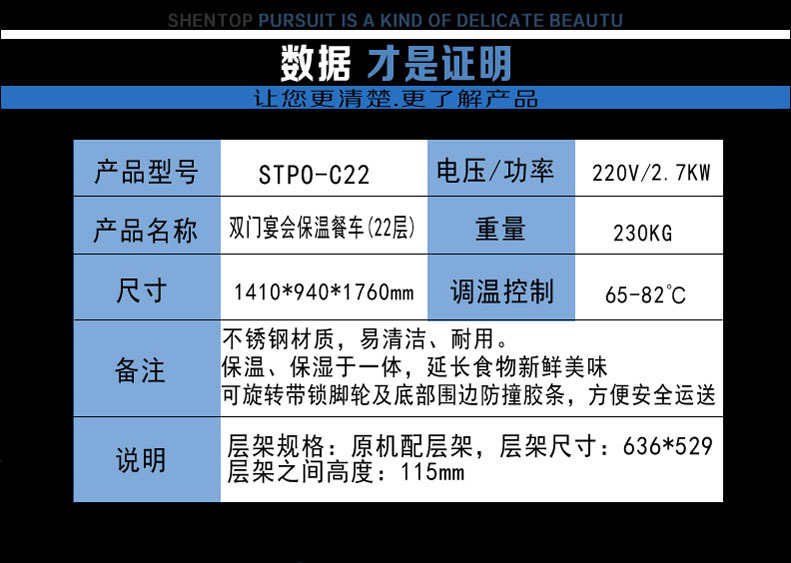 圣托 酒店保溫餐車 C22保溫柜保溫車商用 不銹鋼保溫柜 宴會(huì)餐車